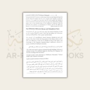 A Student’s Guide to the Meanings of Hidayah - Image 3