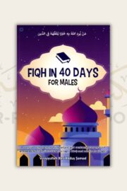 Fiqh in 40 Days