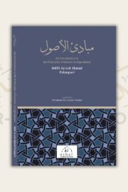 Mabadi al-Usool (Introduction to the Principles of Islamic Jurisprudence)