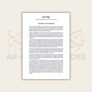 Mabadi al-Usool (Introduction to the Principles of Islamic Jurisprudence) - Image 4