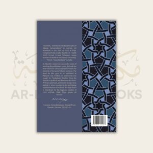 Mabadi al-Usool (Introduction to the Principles of Islamic Jurisprudence) - Image 9