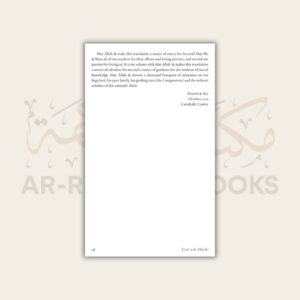 Usul ash-Shashi - Image 15