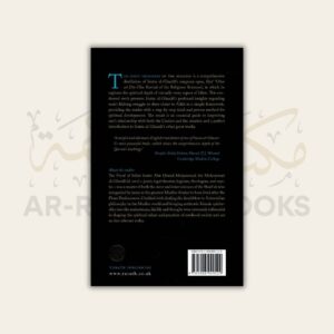 The Forty Principles of the Religion (Ihya Ulum ad-Din) - Image 6