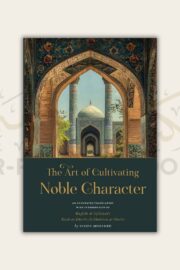 The Art of Cultivating Noble Character