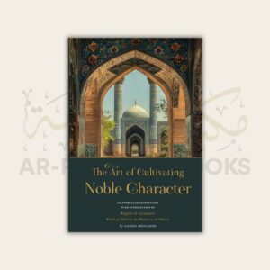 1000287539 ar-Rahmah Books