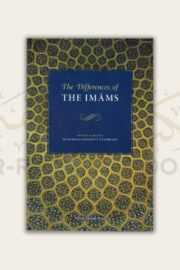 The Differences of the Imams