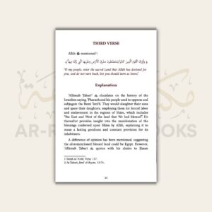 Celestial Radiance - Virtues of Masjid al-Aqsa - Image 2