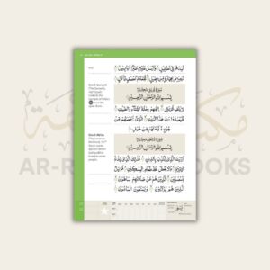 Safar: Juz Amma - Image 7