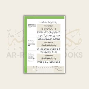 Safar: Juz Amma - Image 9