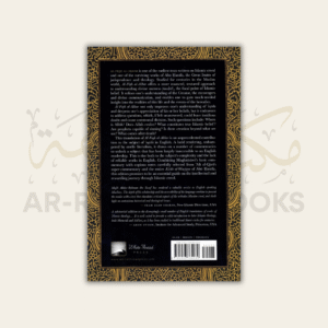 Al-Fiqh Al-Akbar - Image 3