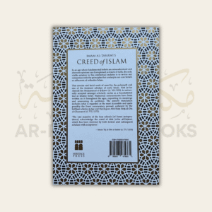 Imam Al-Tahawi's Creed of Islam (al-Ghaznawi) - Image 3