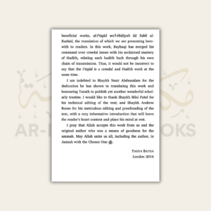 The Creed of Imam Bayhaqi - Image 3
