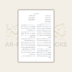 Al-Muntakhabat min Adab al-Arab - Image 2