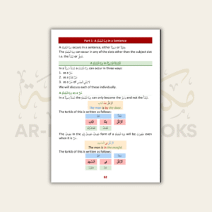First Steps to Understanding Arabic (Abridged) - Image 3