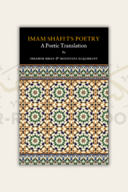 Imam Shafi'i’s Poetry - A Poetic Translation