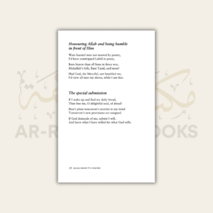 Imam Shafi'i’s Poetry - A Poetic Translation - Image 4