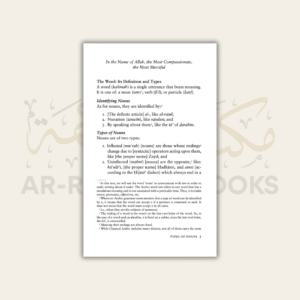 Qatr al-Nada (Arabic/English) - Image 2