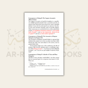 Qatr al-Nada (Arabic/English) - Image 4