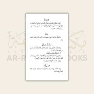 Qatr al-Nada (Arabic/English) - Image 5