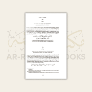 The Book of Remembrances (Kitab al-Adhkar) - Image 3