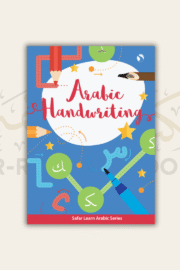 Safar: Arabic Handwriting