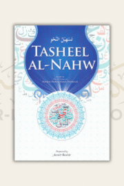 Tasheel an-Nahw