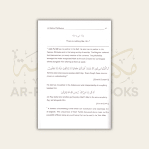 Al-Aqida Al-Tahawiyya - Image 2
