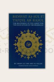Bidayat as-Sul fi Tafdhil ar-Rasul