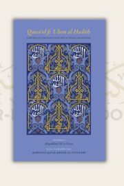 Qawaid fi Ulum al-Hadith