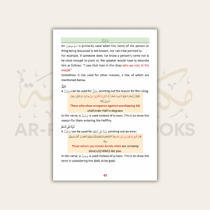 First Steps to Understanding Balaghah - Image 5