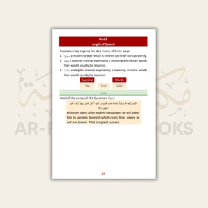 First Steps to Understanding Balaghah - Image 6