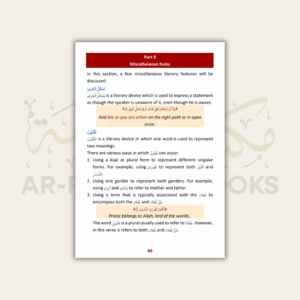 First Steps to Understanding Balaghah - Image 7