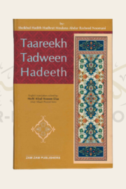 Taareekh Tadween Hadeeth