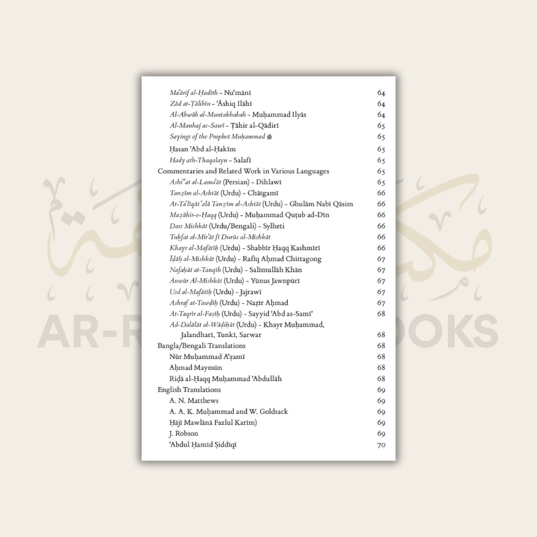 An Introduction to Mishkat al-Masabih