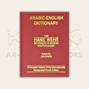 Hans Wehr Arabic English Dictionary