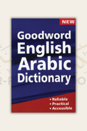 Goodword English Arabic Dictionary