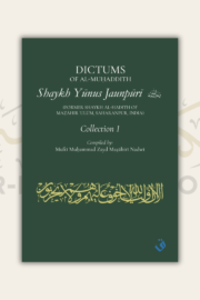 Dictums of al-Muhaddith Shaykh Yunus Jaunpuri