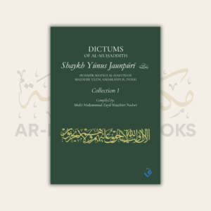 Dictums of al-Muhaddith Shaykh Yunus Jaunpuri
