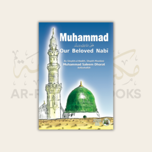 Muhammad (SAW): Our Beloved Nabi