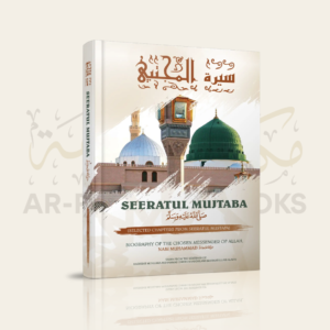 Seeratul Mujtaba