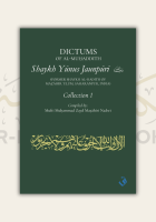 Dictums of al-Muhaddith Shaykh Yunus Jaunpuri