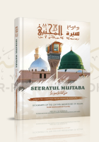 Seeratul Mujtaba